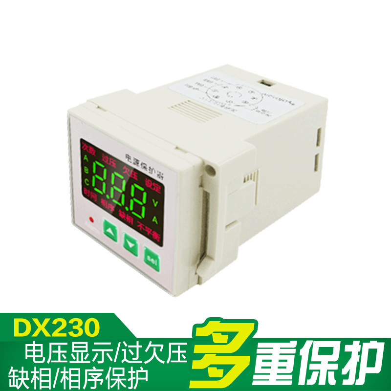 DX230电源保护器