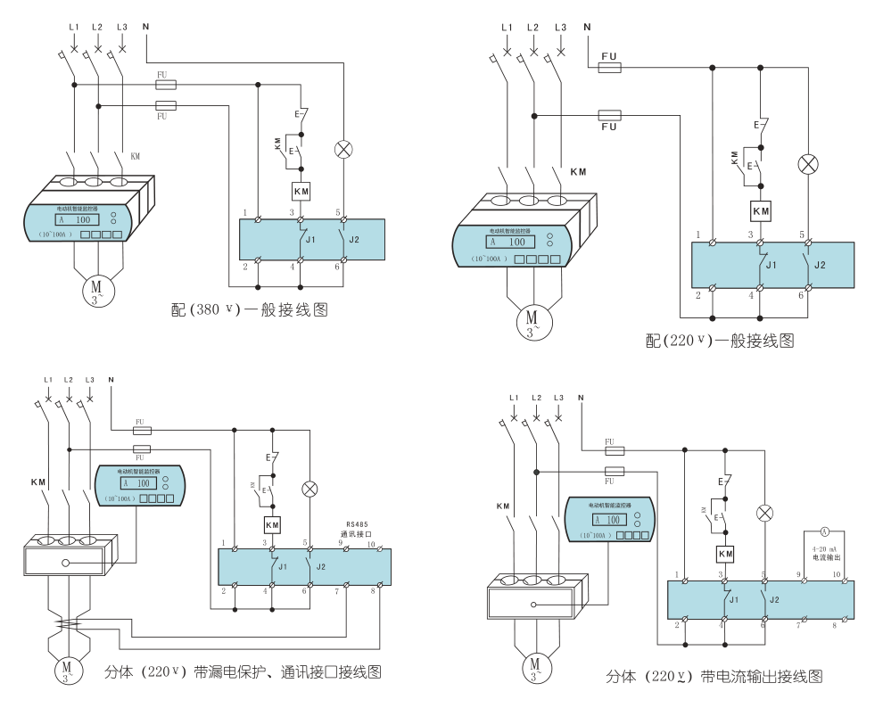 BR-MP4系列电机保护器二次接线