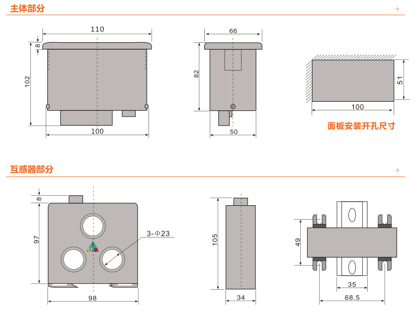 WJB+1E电机智能监控器安装尺寸