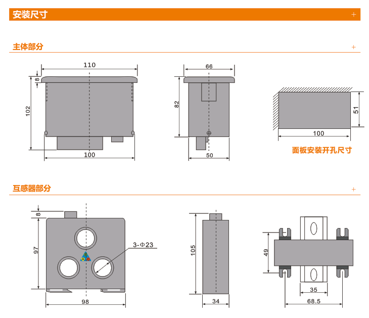 JDB-YE系列电动机保护器安装尺寸