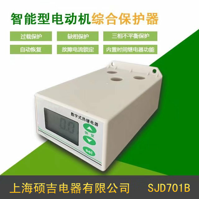 JD701B数字式热继电器