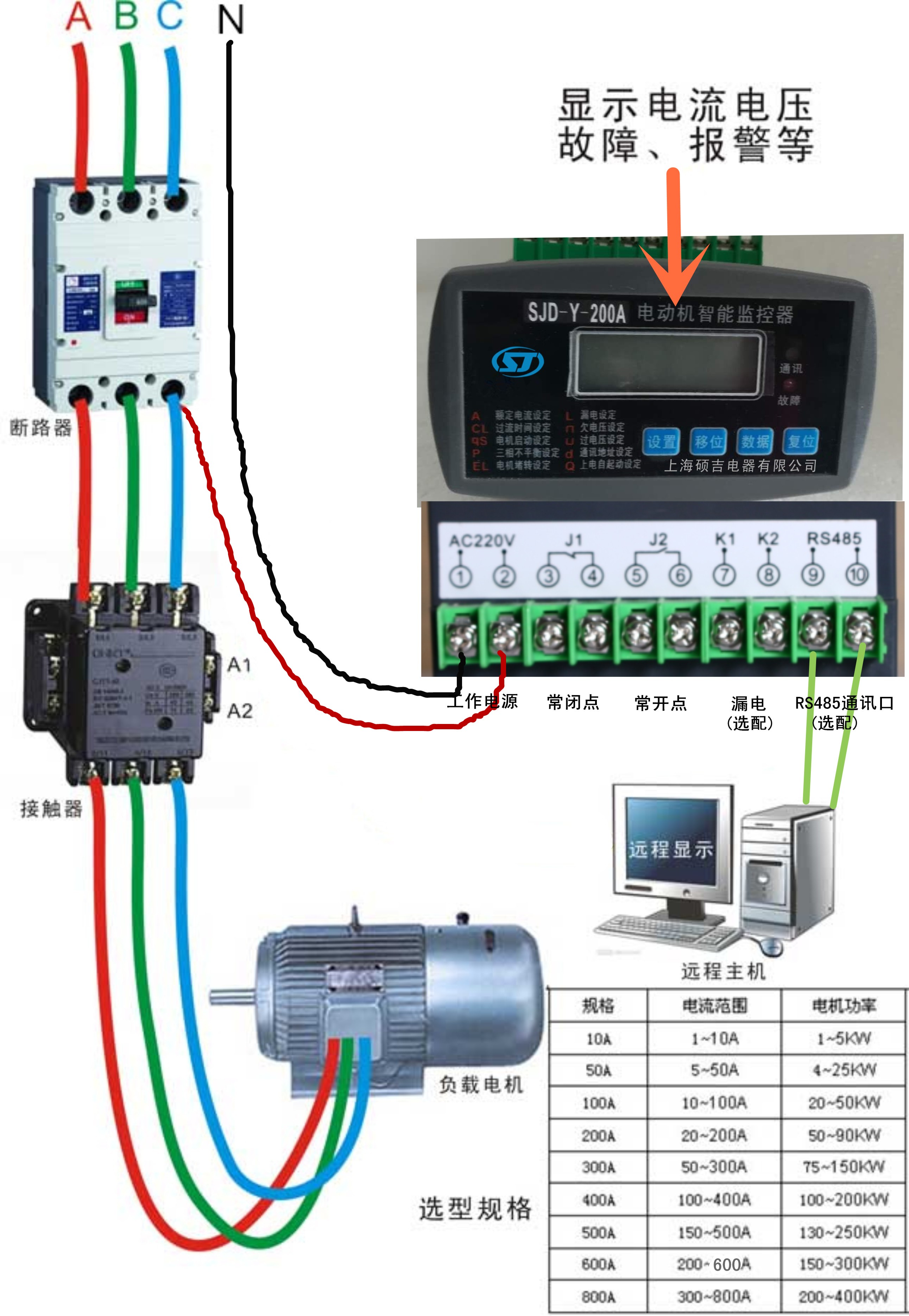 SJD-YD系列电动机保护器接线图